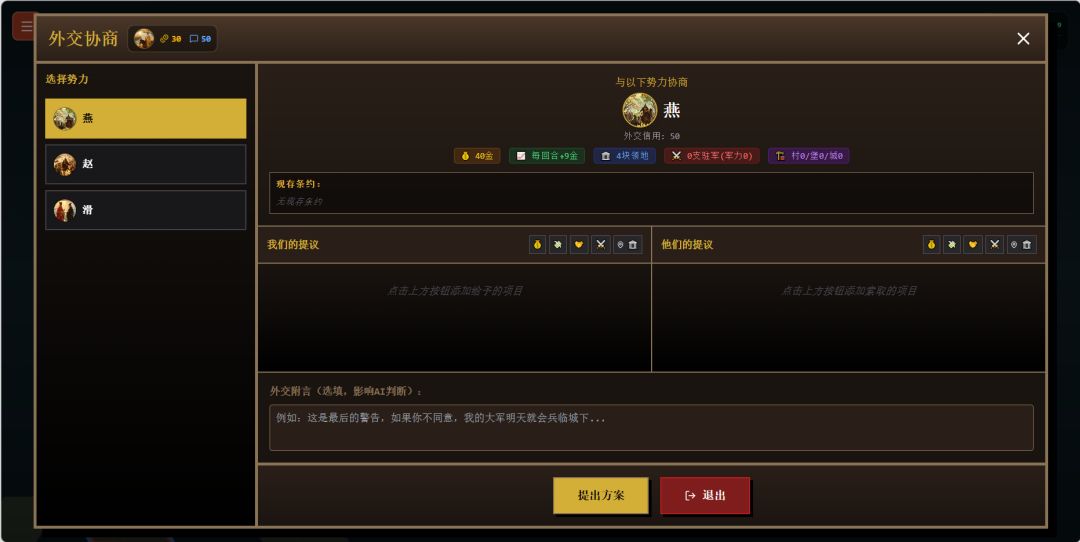 拯金瓯游戏截图