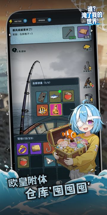 谁淹了我的世界截图