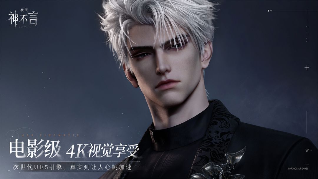 代号：神不言游戏截图