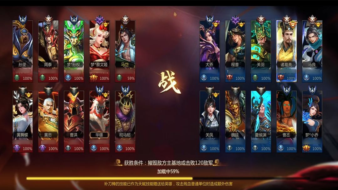梦三国游戏截图