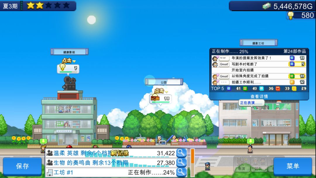 电影工坊物语 (Silver Screen Story)游戏截图