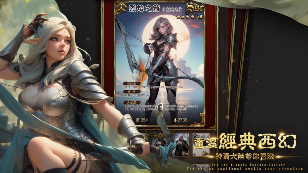 神裔契约游戏截图