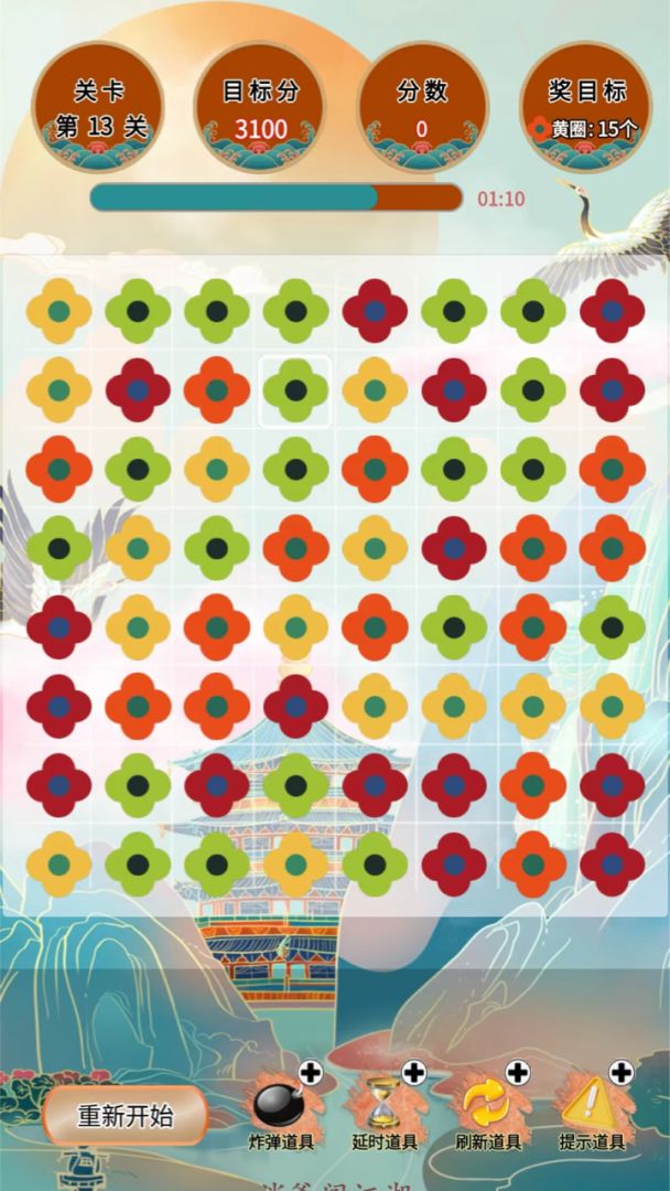 消爷闯江湖游戏截图