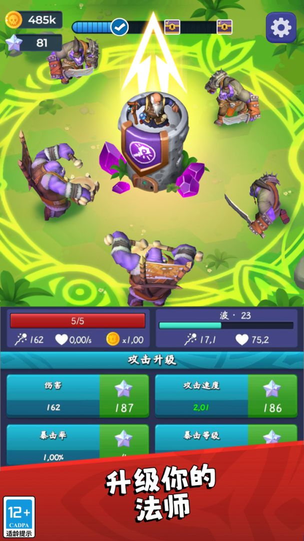 塔防保卫战游戏截图