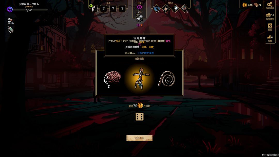 蠕行的恐惧：克苏鲁选集游戏截图