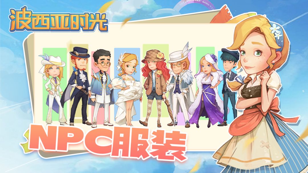 波西亚时光游戏截图