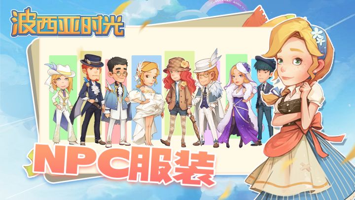 波西亚时光截图