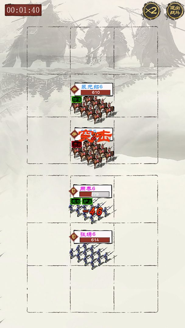 演义三国叁游戏截图