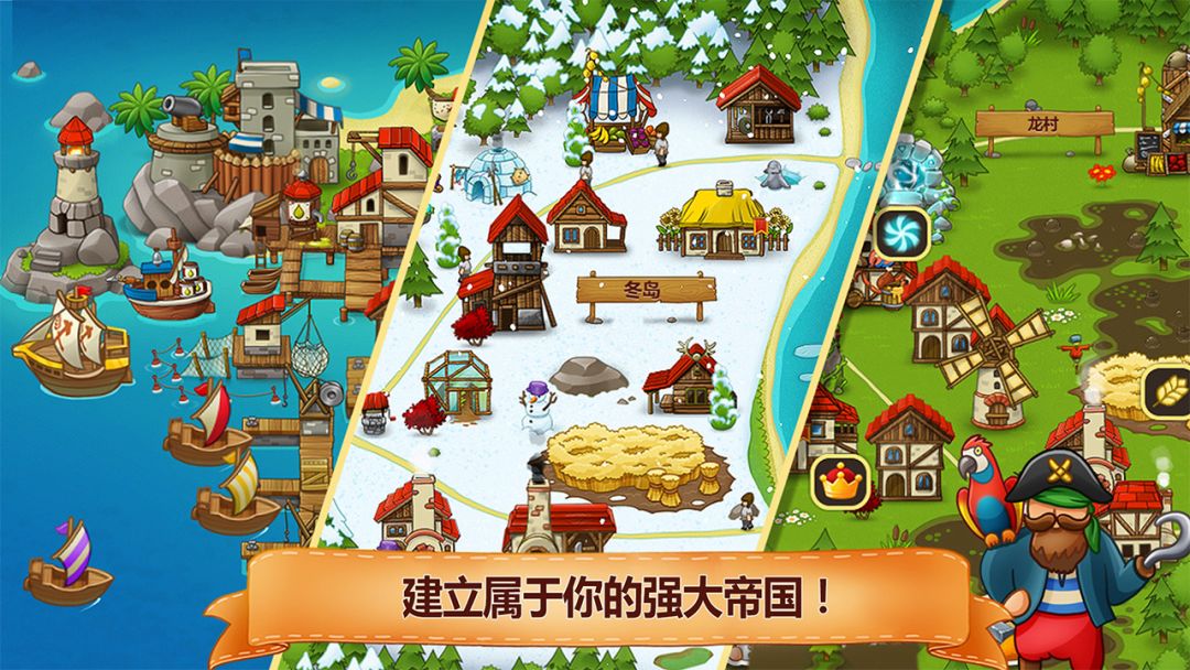 村庄日记2游戏截图