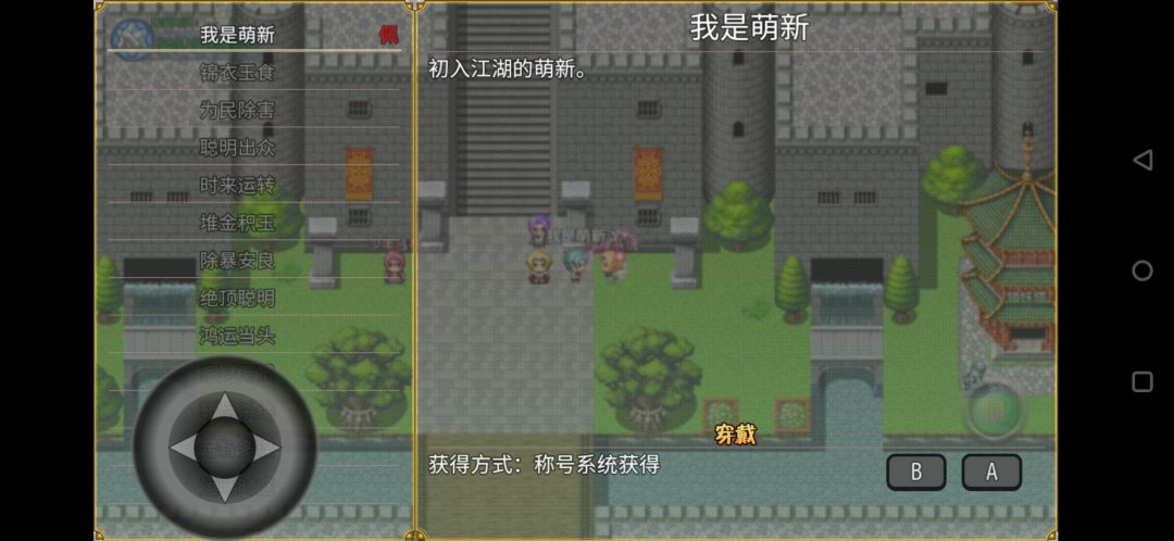 霸王三国游戏截图