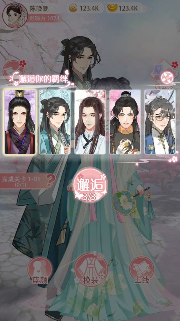 女帝重生传游戏截图