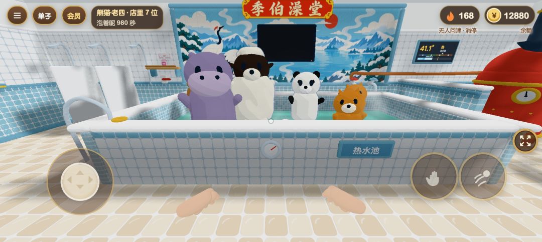 疯狂动物澡堂游戏截图