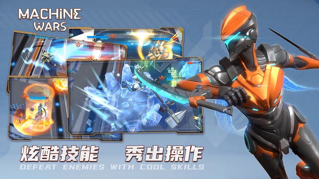 Machine Wars机战游戏截图