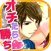 【恋愛ゲーム 無料 女性向け】トライアングルゲームicon