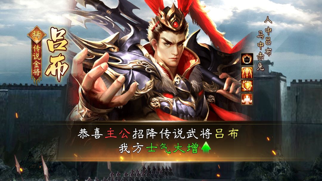 三国群英志游戏截图