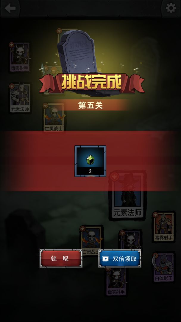 无限试炼游戏截图