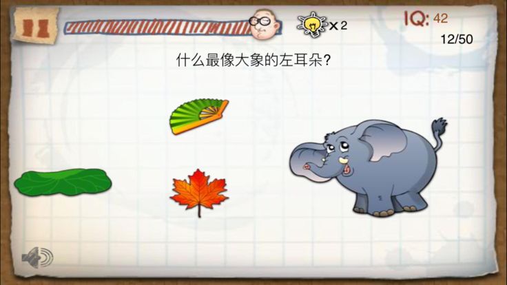 史上最强的大脑挑战游戏截图