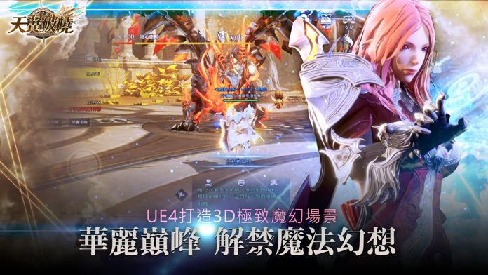 天翼破曉游戏截图