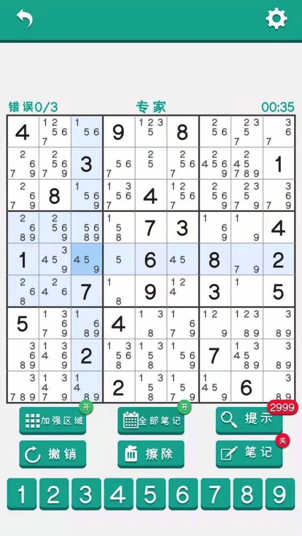 烧脑数独大师游戏截图