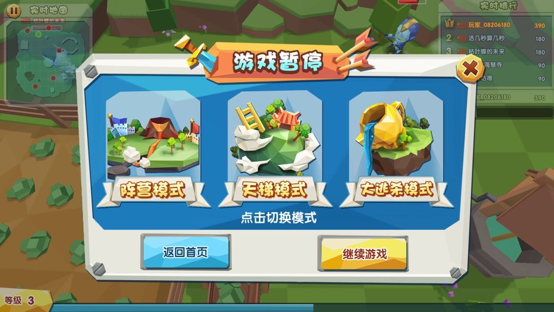 追鸡大作战游戏截图