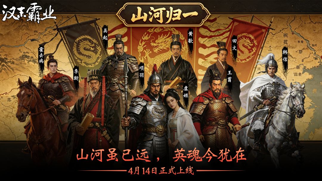 汉末霸业游戏截图