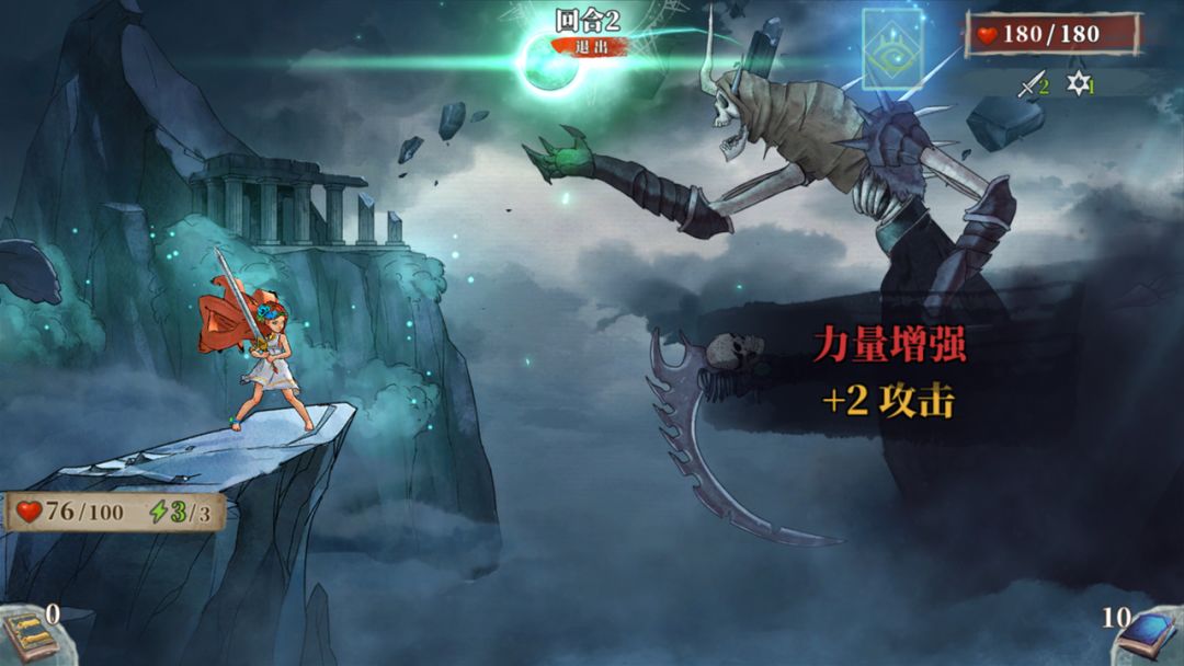 伟大冒险游戏截图