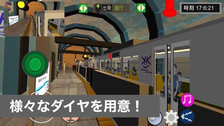 乗務員シミュレーター【乗務員Sim】游戏截图