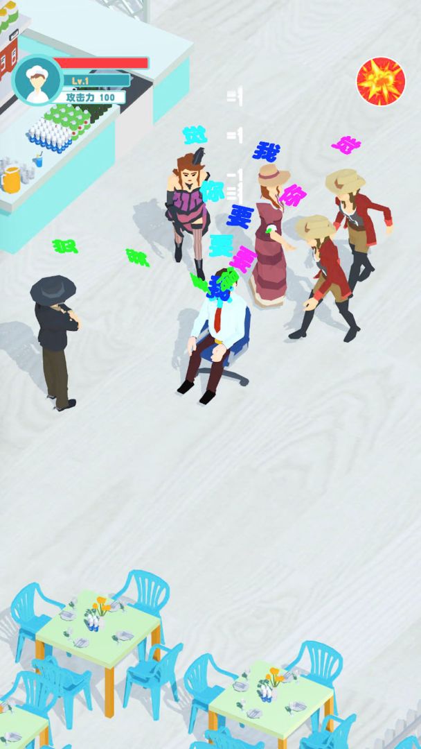 明学模拟器游戏截图