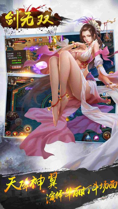 剑无双-全民梦幻仙侠 RPG手游游戏截图