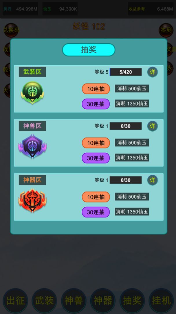 众神轮回传说游戏截图