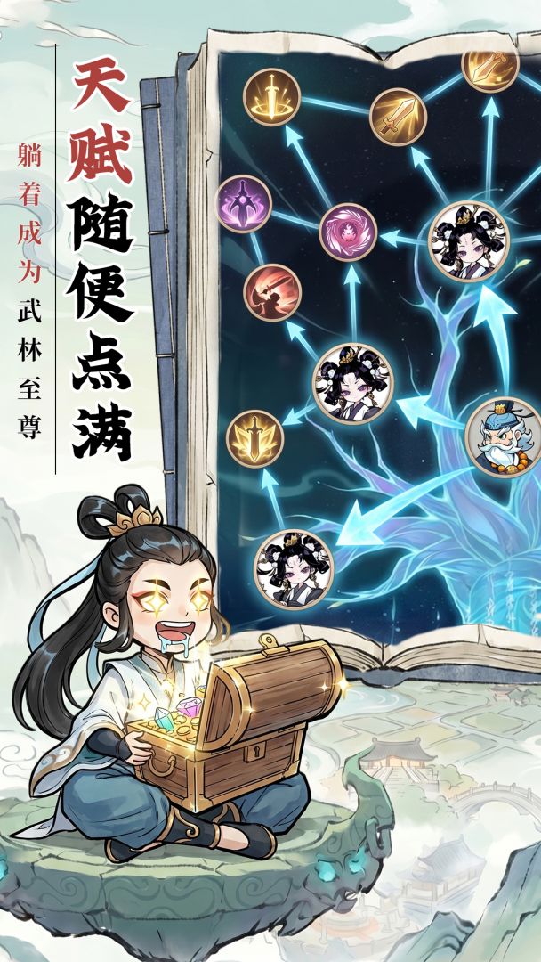 众神召唤游戏截图