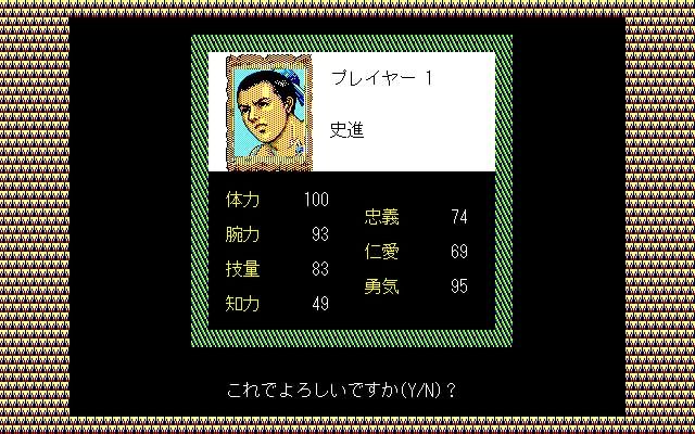 Bandit Kings of Ancient China游戏截图