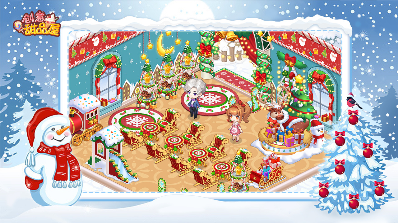 圣诞新场景隆重登场