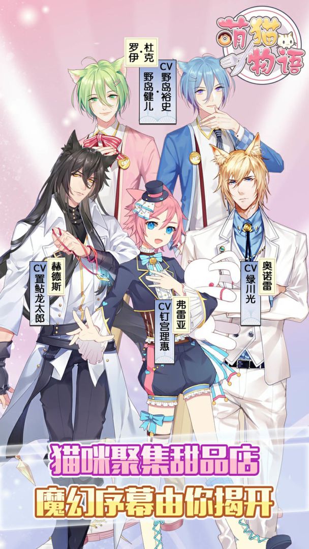 萌猫物语游戏截图