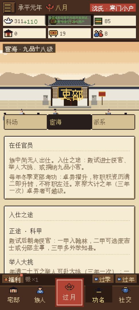 全族扶我青云志游戏截图