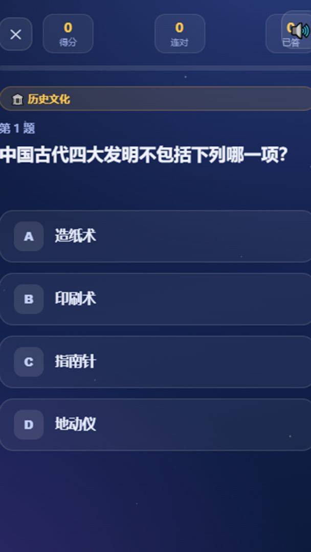 迷糊猫的知识树游戏截图