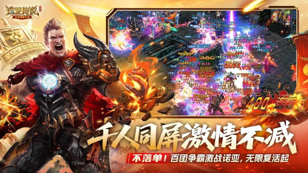 诺亚传说口袋版游戏截图