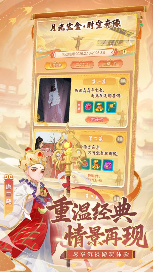 逍遥情缘游戏截图