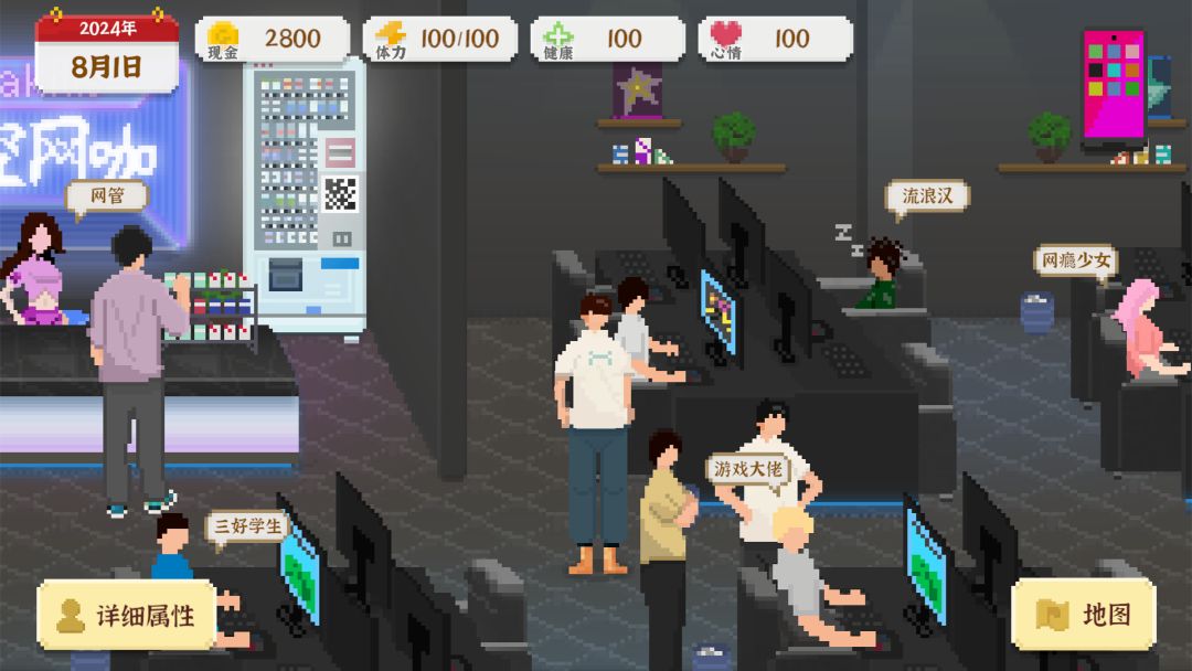 我独自生活游戏截图