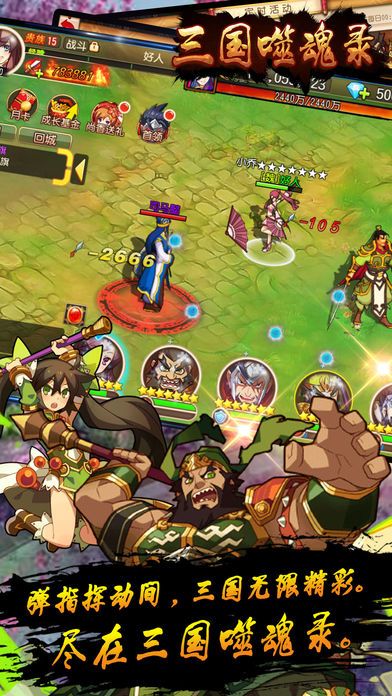 三国噬魂录-群雄争霸逐鹿中原游戏截图