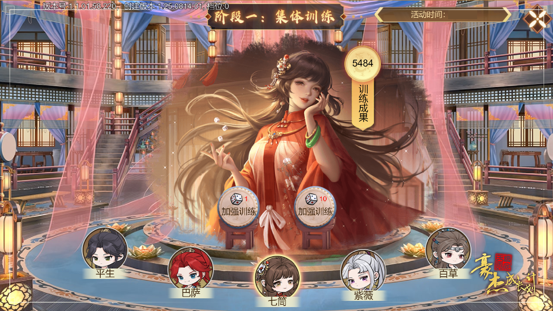 应援活动「才艺比拼」