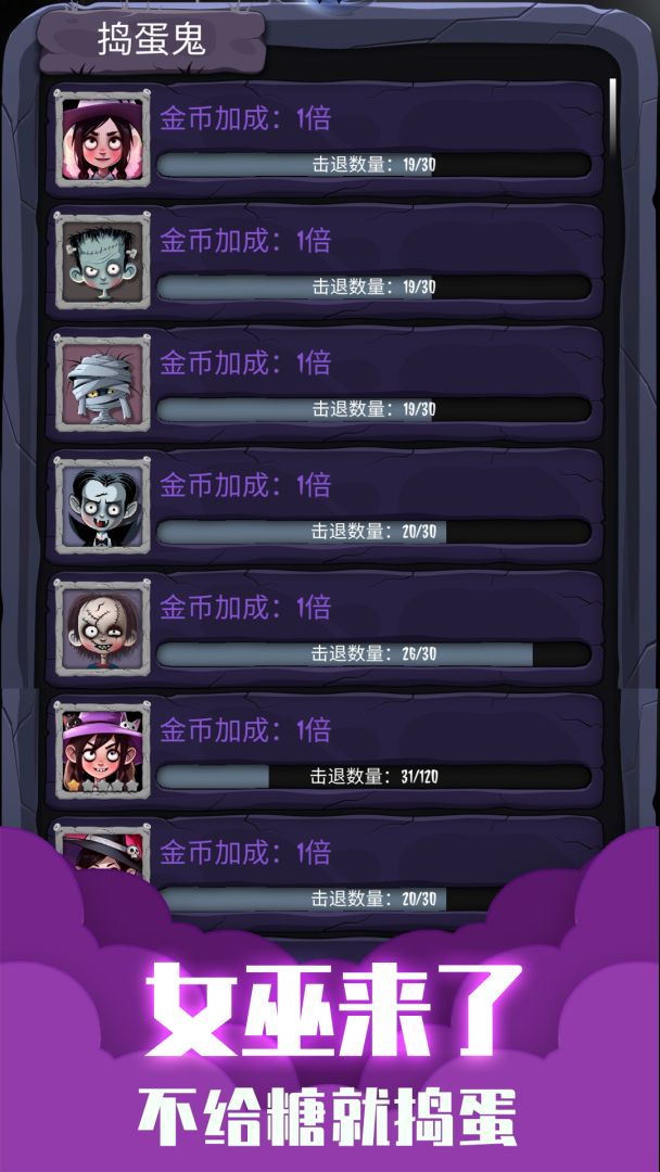 女巫来了游戏截图