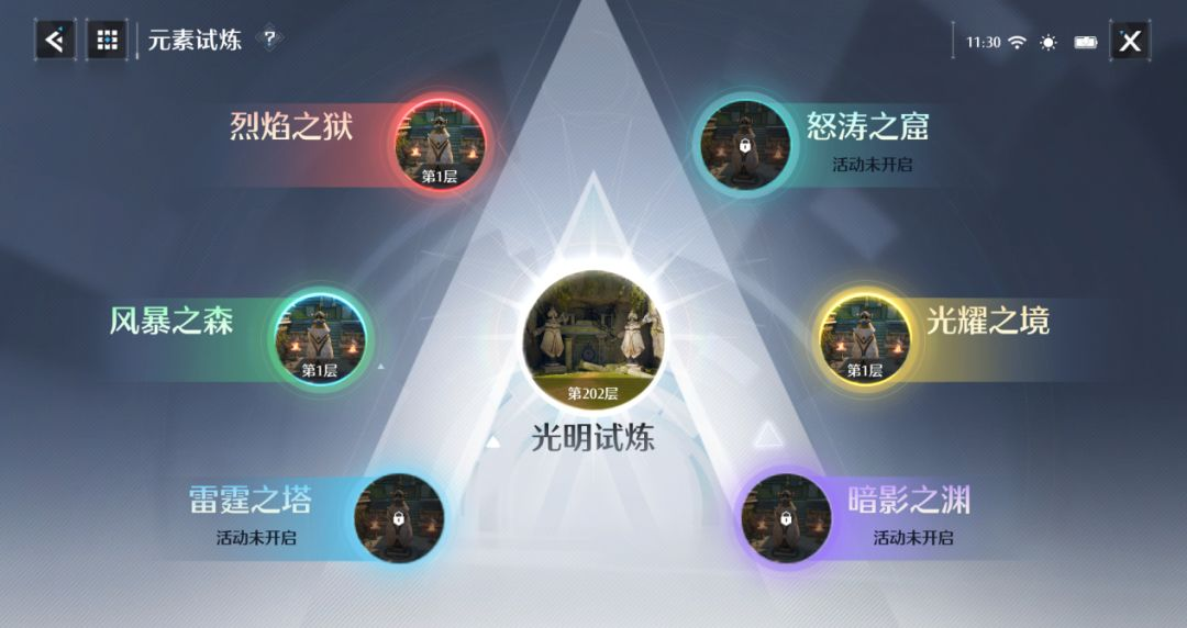 “元素试炼”抢先看！