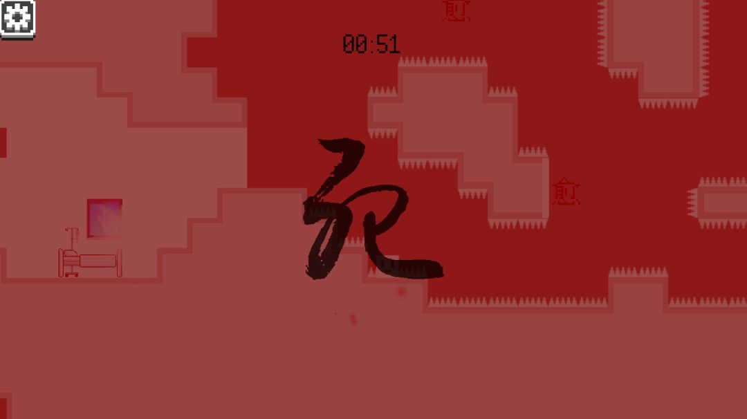 病床与少女游戏截图