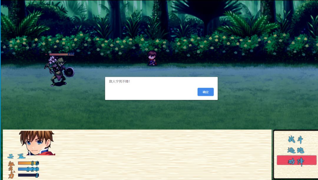 渊洪修仙传游戏截图