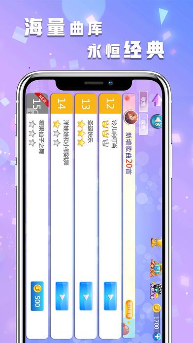 钢琴音乐大师—手机键盘，指尖音乐小游戏游戏截图