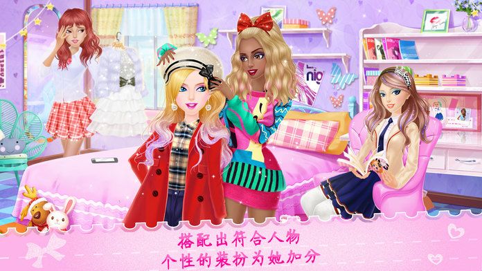 校园生活：姐妹派对游戏截图