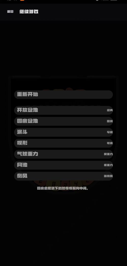 液态2048游戏截图