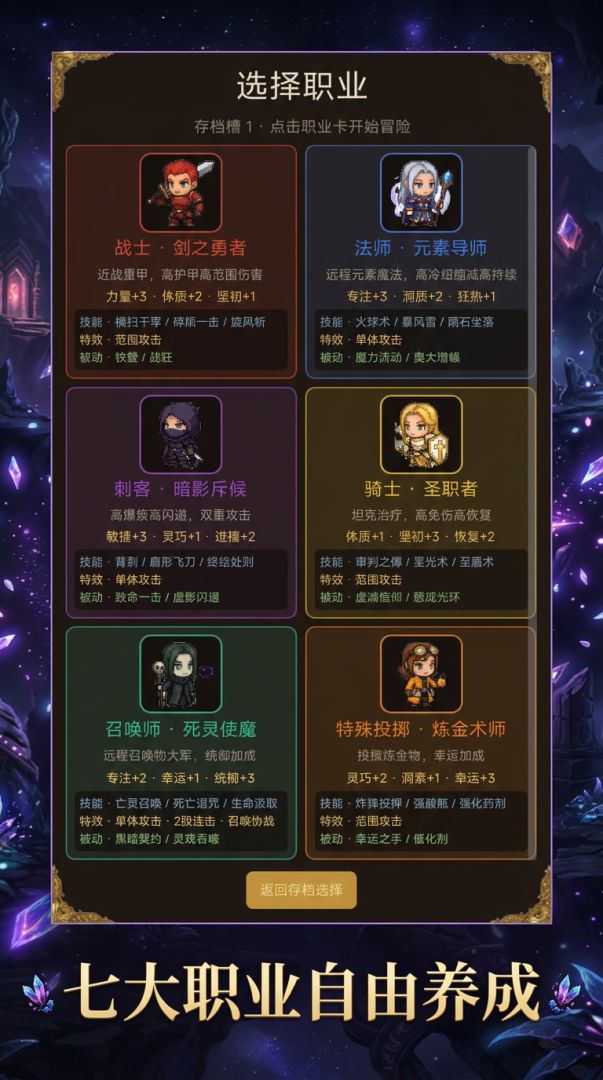裂隙旅人:放置传奇游戏截图