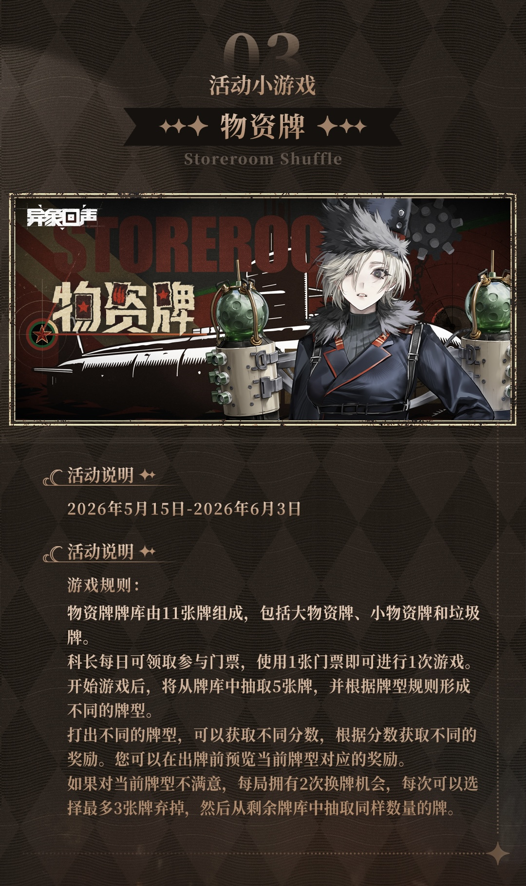 活动日程
